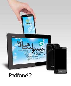 Padfone 2-CsR.jpg